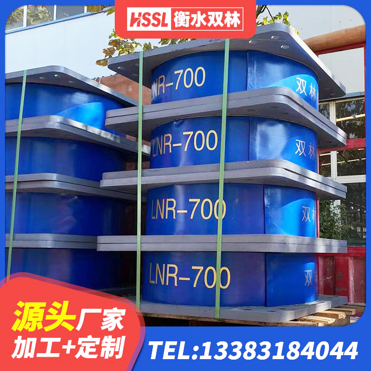 清河区建筑橡胶隔震支座商家厂家 清河区LNR1400天然隔震支座生产厂家 清河区建筑铅芯橡胶隔震支座LRB700-Ⅱ 清河区LNR700天然隔震支座什么价格 - 第9张